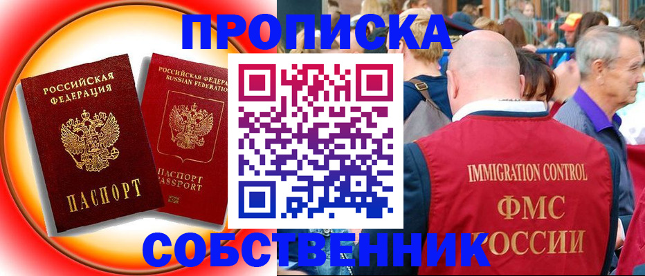 временная регистрация законно в Дальнегорске